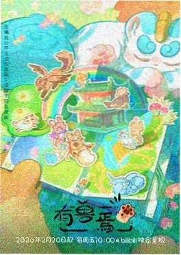 纸上星图 青春番在线观看